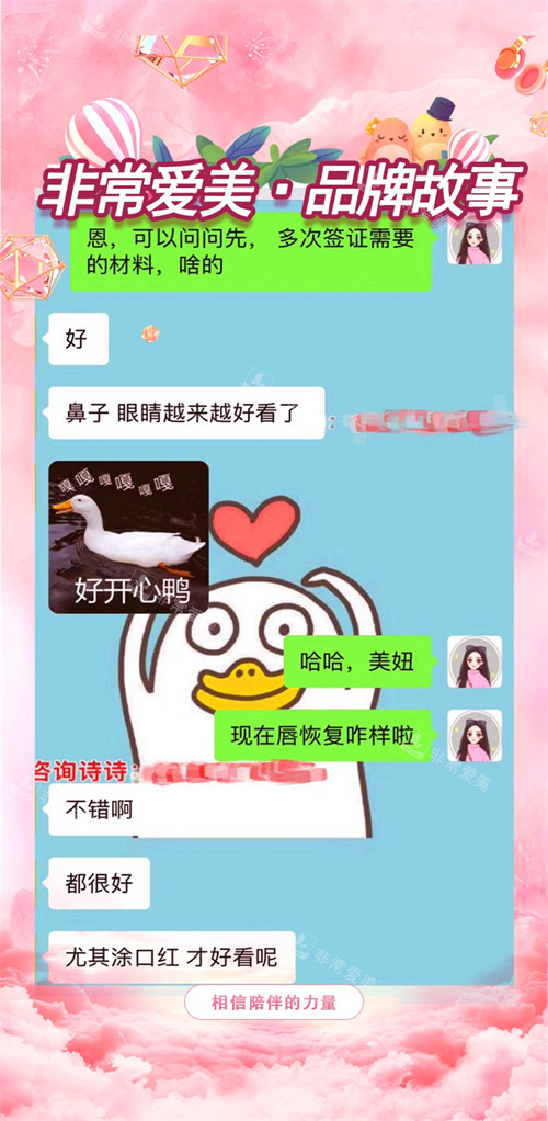 非常愛美赴韓團(tuán)隊(duì)和求美者交流溝通5 非常愛美赴韓團(tuán)隊(duì)和求美者交流溝通5
