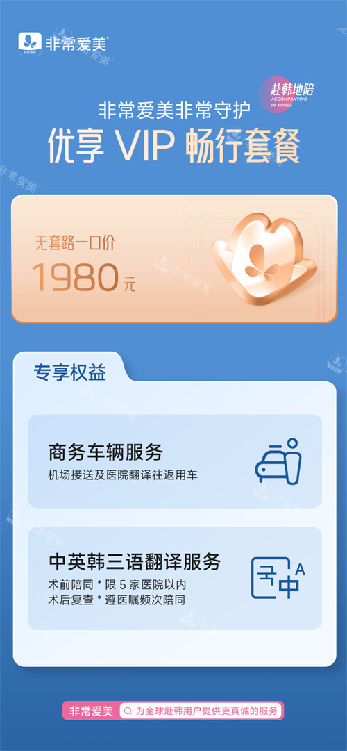 非常愛美優(yōu)享暢行套餐 非常愛美優(yōu)享暢行套餐