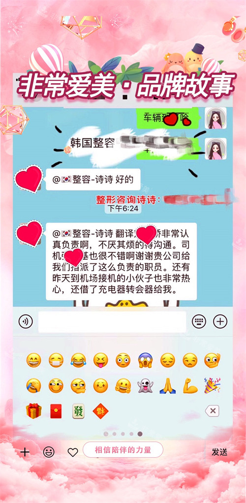 非常愛美品牌故事-顧客感謝留言圖片