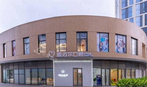 厦门思迈尔口腔外景