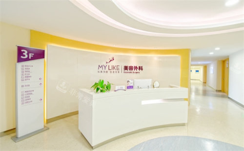 杭州美萊醫(yī)療美容前臺