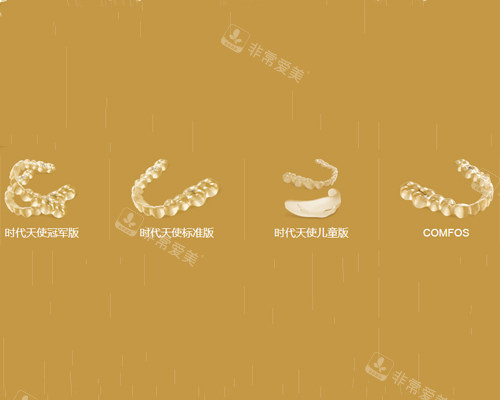 时代天使不同型号系列