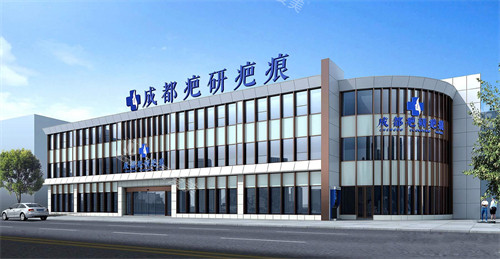 成都疤研疤痕大樓外觀 成都疤研疤痕大樓外觀