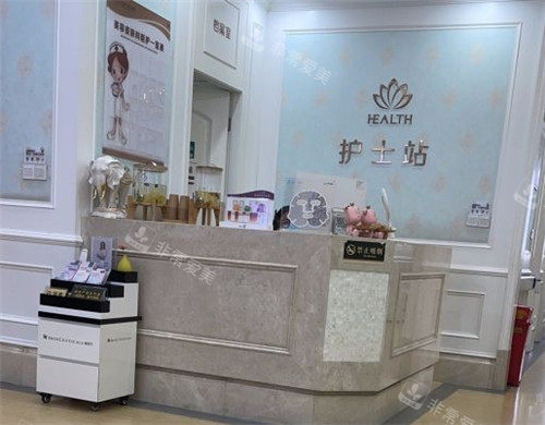 1704423763260072.jpg 武漢禾麗整形護(hù)士站.jpg