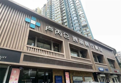 西安琅丽整形医院外景