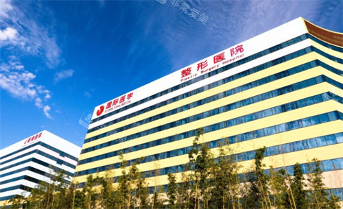 西安国际医学中心整形医院外景