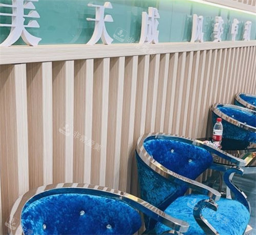 廣州天姿醫(yī)學美容休息區(qū)