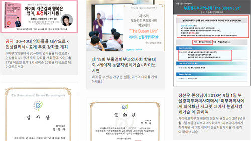 韩国jf皮肤科展示证书