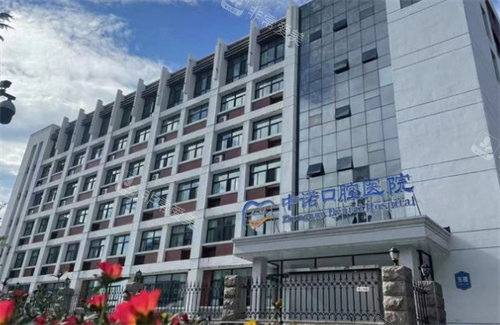 郑州中原区中诺口腔医院外景