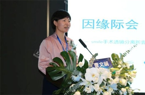 曹文娟医生个人图