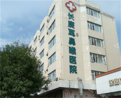 天津长庚眼科外景图片