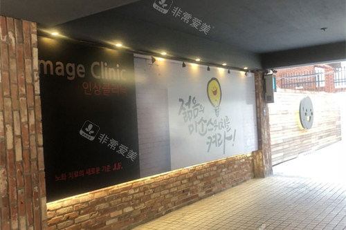 韓國JF醫(yī)院外部環(huán)境 韓國JF醫(yī)院外部環(huán)境
