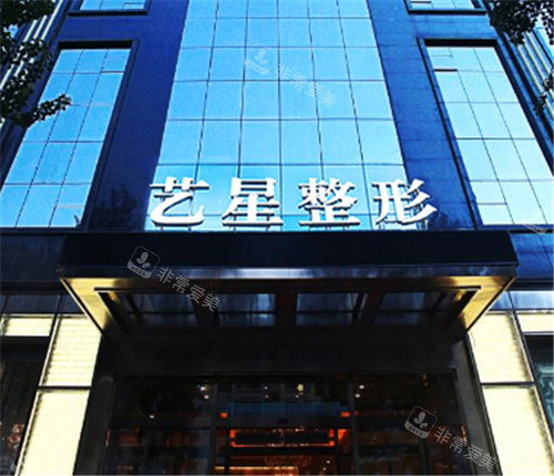 哈爾濱藝星整形門(mén)頭 哈爾濱藝星整形門(mén)頭
