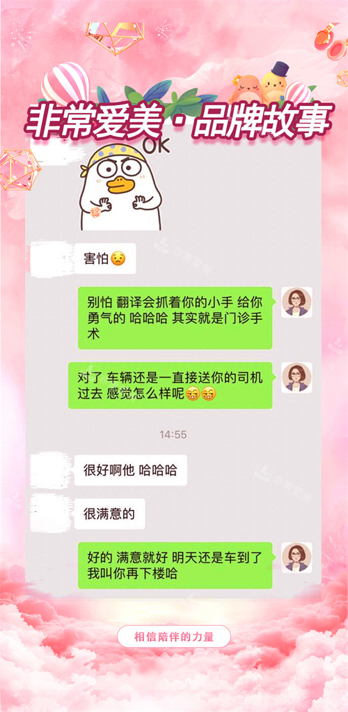 非常愛美司機(jī)好評