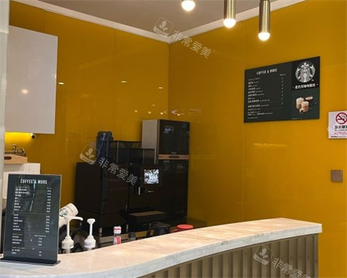杭州辰昕醫(yī)療美容茶水間 杭州辰昕醫(yī)療美容茶水間