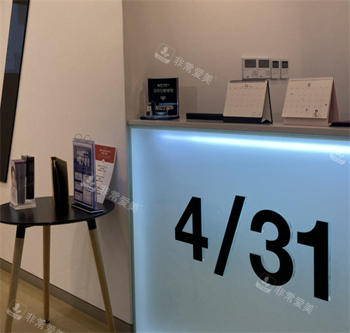 韩国4月31日整形医院地址分享~口碑+价格+项目简介带你深入了解431整形!