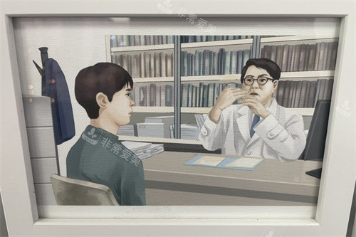 韩国4月31日整形医生面谈漫画图