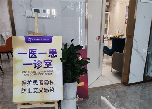 徐州醫(yī)科匯美美容醫(yī)院環(huán)境