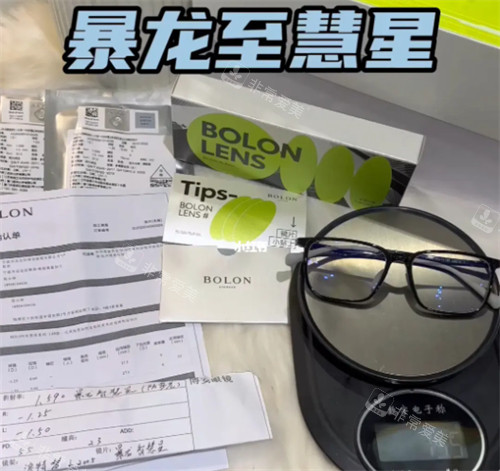 暴龙小星同学眼镜图