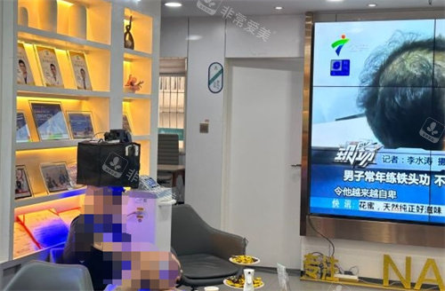 广州倍生植发休息区 广州倍生植发休息区