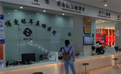 郑州博爱眼科前台
