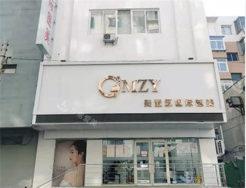 沈陽美置顏整形門頭照 沈陽美置顏整形門頭照