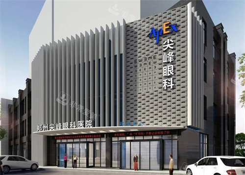 郑州尖峰眼科外景