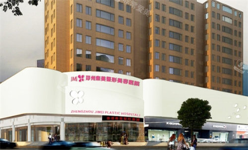 郑州集美医疗美容外景