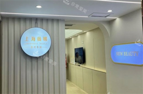 镇江润州采薇整形