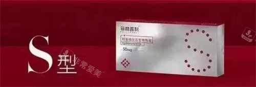 菲林普利果冻针S型