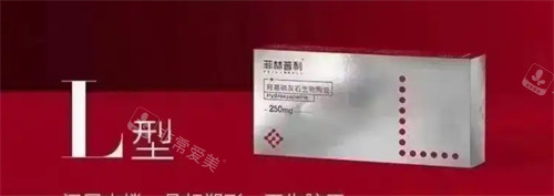 菲林普利果冻针L型