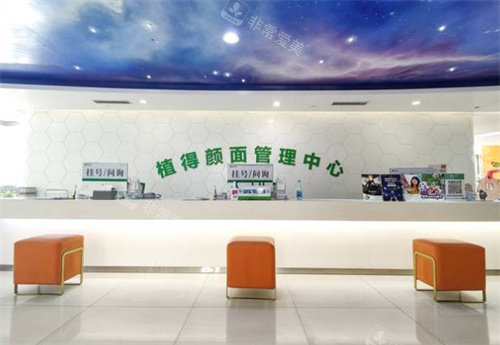 郑州植得口腔大厅图