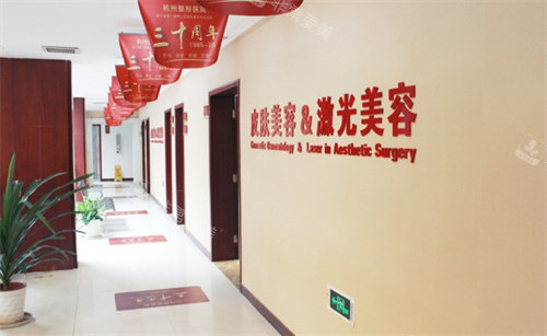 杭州整形醫(yī)院走廊 杭州整形醫(yī)院走廊