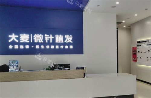 南通大麥微針植發(fā)