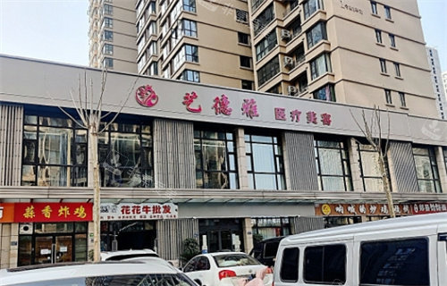 郑州艺德雅整形外景