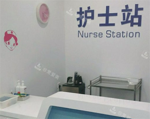 郑州心悦美容院护士站