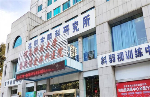洛阳博爱眼科外景