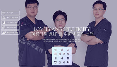 韩国乐于丽颜整形外科医师团队