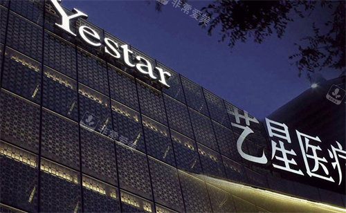 合肥艺星整形医院门头