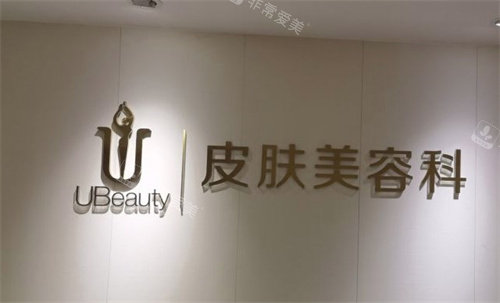 合肥华美整形外科医院