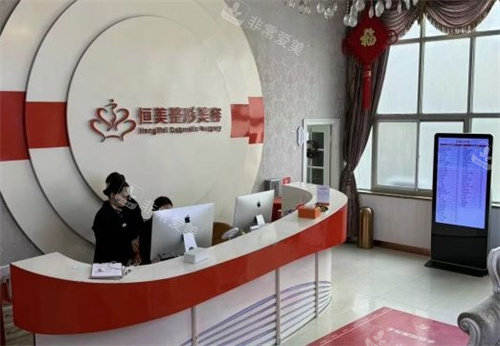 合肥恒美整形美容 合肥恒美整形美容