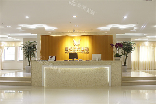 成都美極醫(yī)療美容門診前臺環(huán)境 成都美極醫(yī)療美容門診前臺環(huán)境