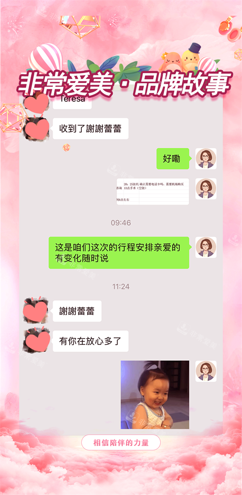 非常爱美赴韩整形故事2