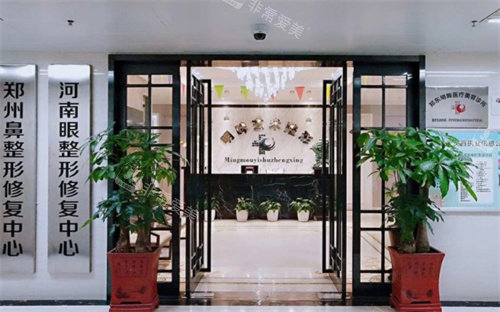 郑州明眸整形外景