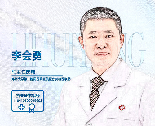 李會勇醫(yī)生做生長因子取出怎么樣? 李會勇醫(yī)生做生長因子取出怎么樣?