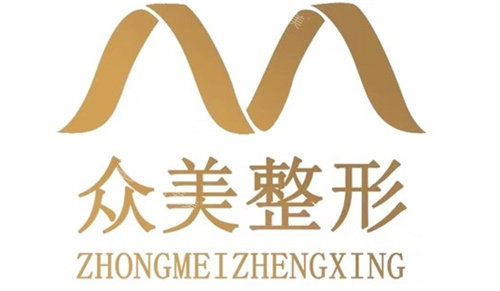郑州众美整形logo