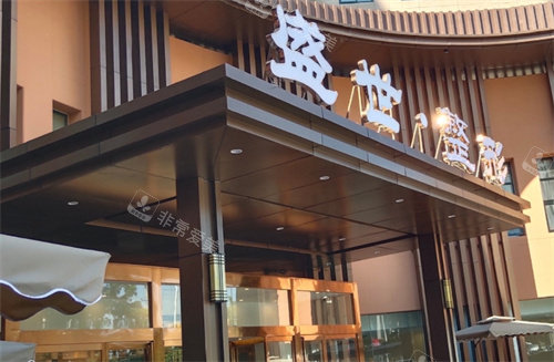 郑州皇家盛世医疗整形外景