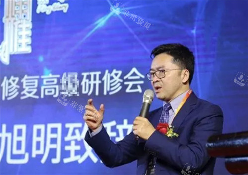 王旭明醫(yī)生參加研討會圖片 王旭明醫(yī)生參加研討會圖片