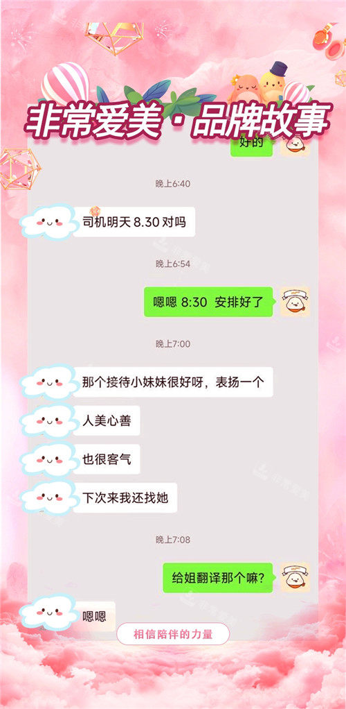 非常愛美網(wǎng)翻譯服務(wù)好評(píng) 非常愛美網(wǎng)翻譯服務(wù)好評(píng)