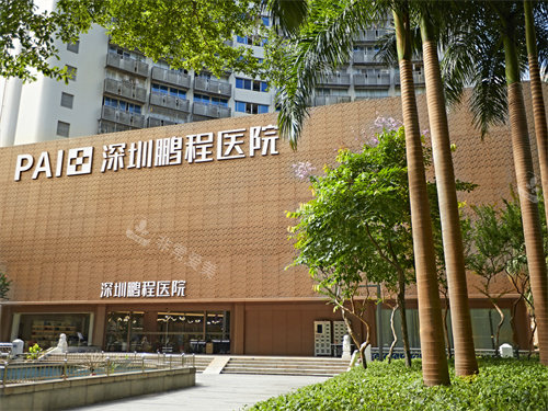 深圳鵬程整形門口